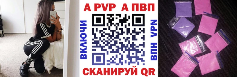 Alpha PVP СК  Купить  Лесосибирск 