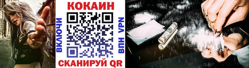 КОКАИН VHQ  Купить где  Лесосибирск 