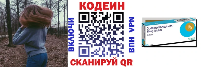 Купить закладки  Лесосибирск  Кодеиновый сироп Lean напиток Lean (лин) 