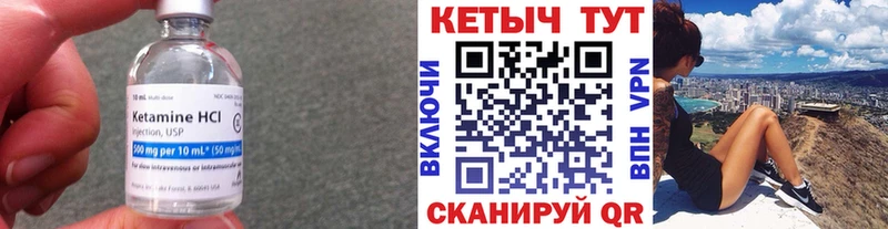 Купить  Лесосибирск  Кетамин VHQ 