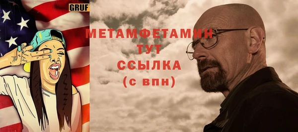 метамфетамин Волоколамск