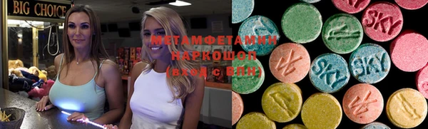 метамфетамин Волоколамск
