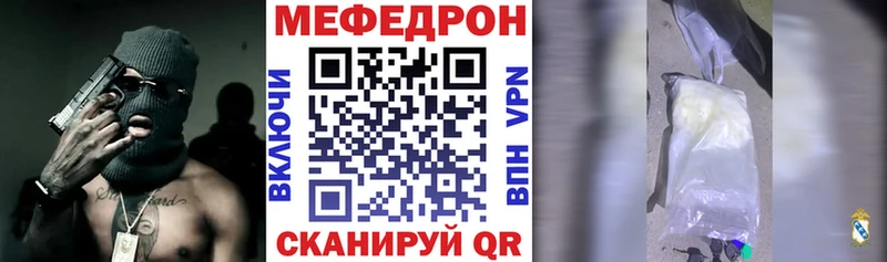 Купить  Лесосибирск  Меф мука 